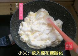 花生牛轧糖的做法图解2