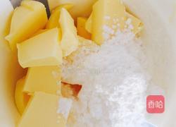 皇家曲奇的做法图解2