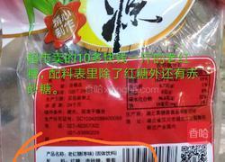 黑糖姜枣膏的做法图解7