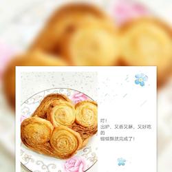 蝴蝶酥的做法[图]
