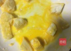 【蛋香馒头块】的做法图解1