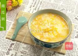 大米南瓜粥的做法图解4