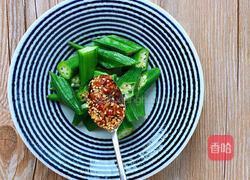 油醋汁拌秋葵的做法图解11