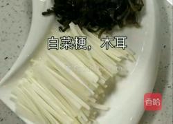 锦秀什锦的做法图解1