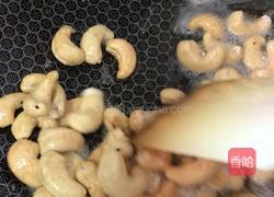 海蜒腰果的做法图解5