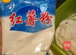 修水哨子的做法图解4