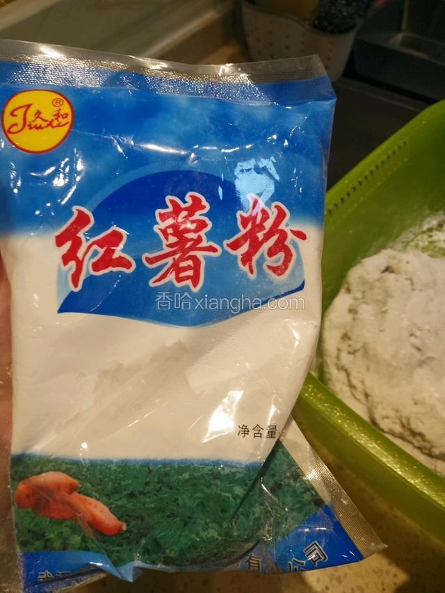加入红薯粉，这个牌子的红薯粉不错，细腻，最重要是纯的红薯粉，务必是纯红薯粉！！！