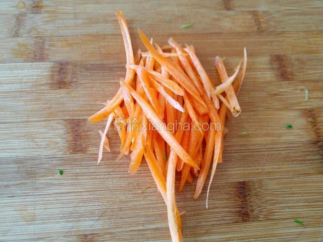 胡萝卜切丝备用。