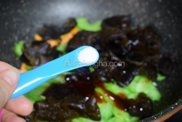加入盐