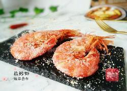 盐焗虾的做法图解9