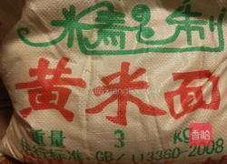 北京#特色小吃黄米面年糕的做法图解1