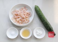 黄瓜炒虾仁的做法图解1