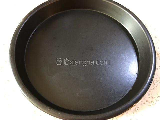 取两个八寸披萨盘在表面搽上一层薄薄的油备用。（也可以用大的烤盘）