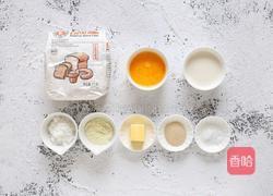 原味营养吐司的做法图解1