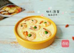 豌豆虾仁蒸蛋的做法图解7