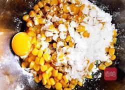 椒盐玉米烙的做法图解3