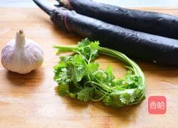 酱拌茄子的做法图解1