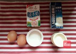 蛋挞的做法图解1