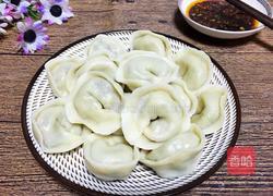 元宝饺子的做法图解14