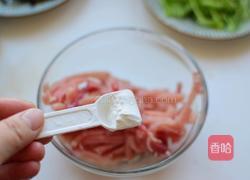 鱼香肉丝的做法图解2