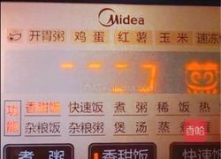 花豆焖饭的做法图解9