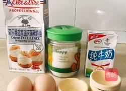 蘑菇云蛋挞的做法图解1