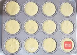 低油低脂松软玛德琳蛋糕的做法图解7