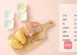 培根土豆卷的做法图解1