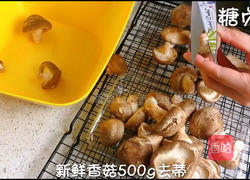 宝宝辅食系列~香菇粉的做法图解1