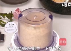 宝宝辅食系列～虾皮粉的做法图解10