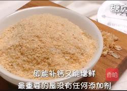 宝宝辅食系列～虾皮粉的做法图解12