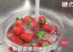 自制草莓酱的做法图解1