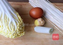 白菜鸡蛋汤面的做法图解1