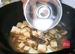 香菇汇豆腐的做法图解6