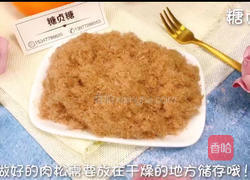 宝宝辅食系列~牛肉松的做法图解12