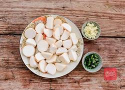 剁椒芋头的做法图解2