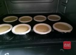 水果蛋挞的做法图解10