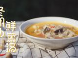 冬阴功鲜鱼汤的做法[图]