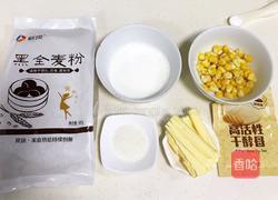 黑麦玉米司康的做法图解1