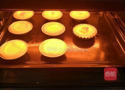 水果蛋挞的做法图解7