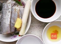 三杯带鱼的做法图解1