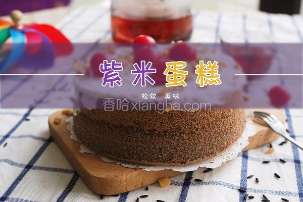 微丰紫米养生戚风蛋糕的做法
