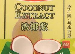 桂花椰子糕的做法图解1