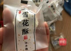 网红雪花酥的做法图解9
