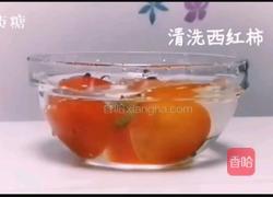 宝宝辅食系列~西红柿溶豆的做法图解2