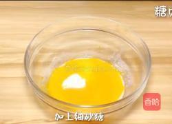 宝宝营养餐系列~南瓜纸杯蛋糕的做法图解6