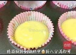 宝宝营养餐系列~南瓜纸杯蛋糕的做法图解17