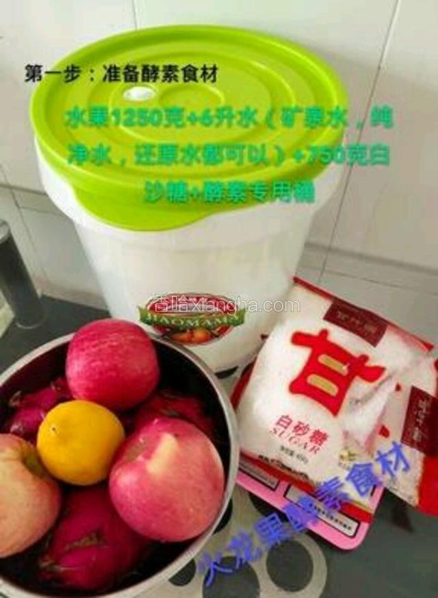 准备食材：水果1250克＋白砂糖750克＋纯净水6升＋酵妈妈桶