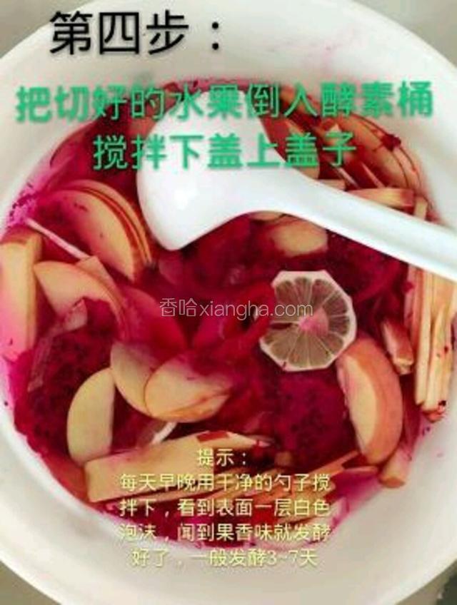 把切好的水果，化好的糖水倒入桶里搅拌盖上盖子关上气阀
