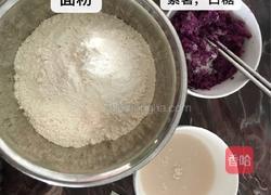 紫薯馒头的做法图解1